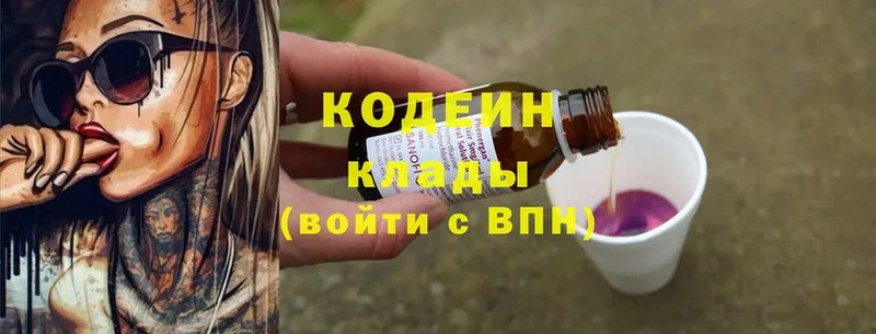 hydra вход  где купить наркоту  Ряжск  Codein Purple Drank 